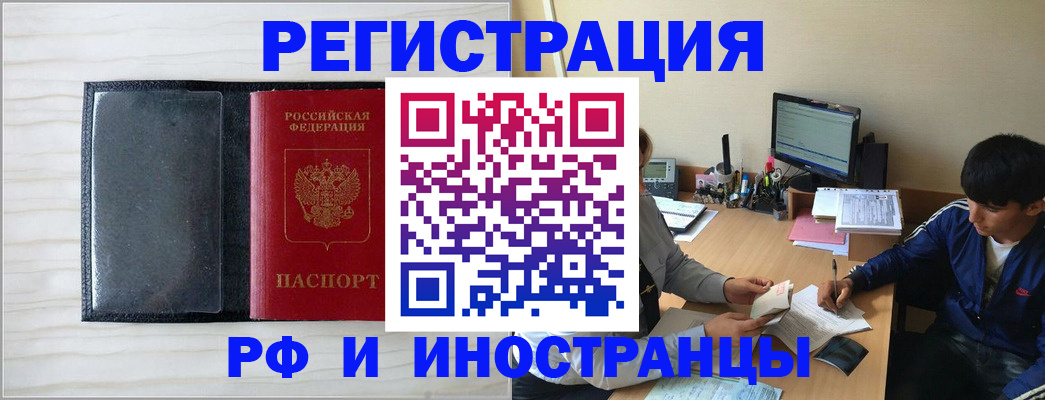 миграционный учет в Сарапуле