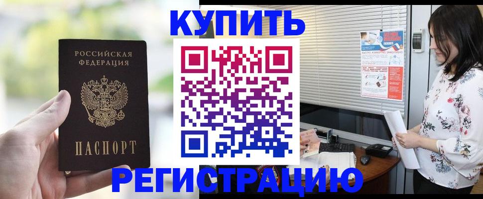 миграционный учет в Сарапуле