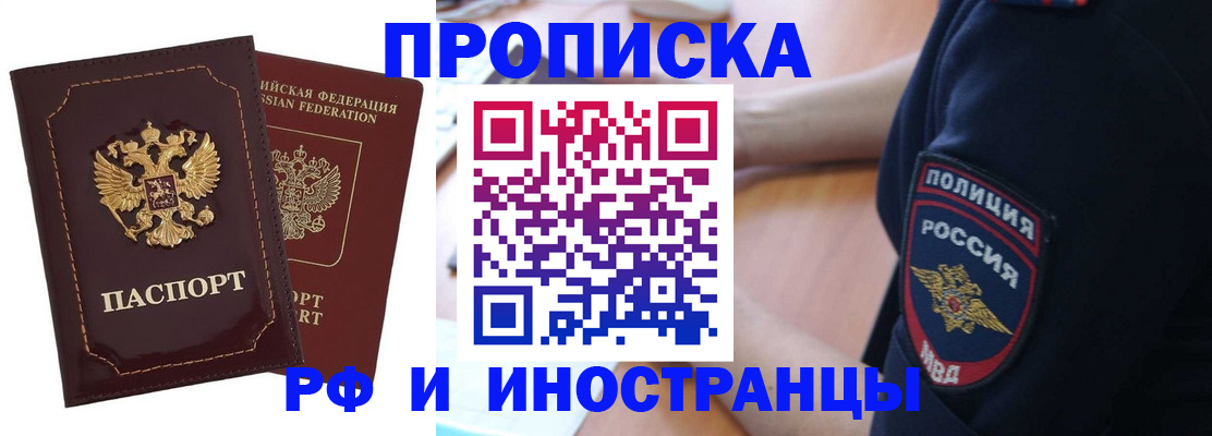 прописка ребенка в Сарапуле