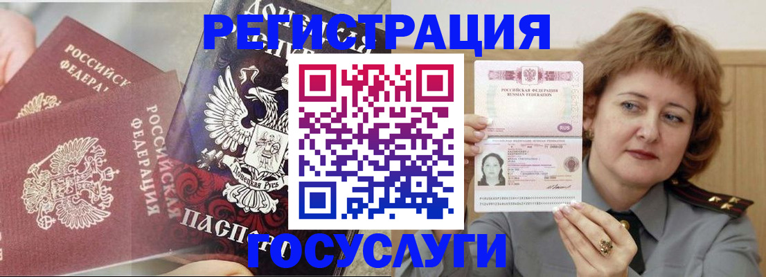прописка для школы в Сарапуле
