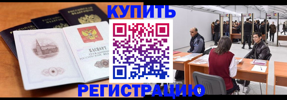 временная регистрация поиск в Сарапуле